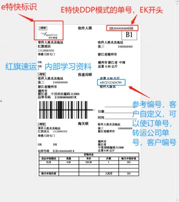 香港轉(zhuǎn)運單號
