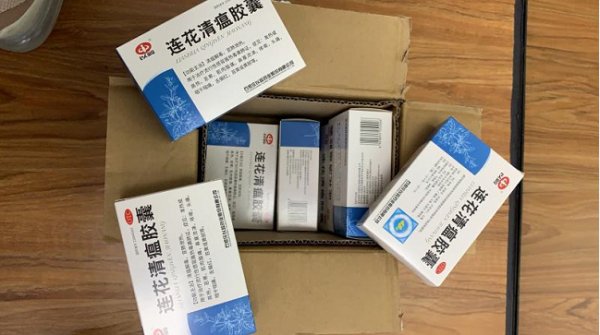 連花清瘟如何郵寄到臺(tái)灣？