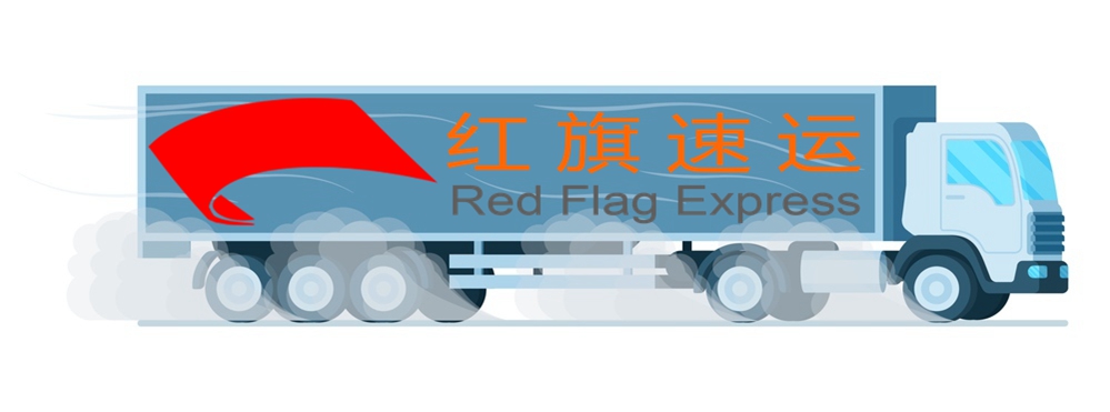 攝圖網_305969183_運貨卡車快速駕駛倉庫貨側景卡通圖（企業(yè)商用）_副本.jpg
