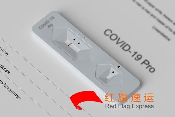 新冠試劑盒如何從香港寄回內地？