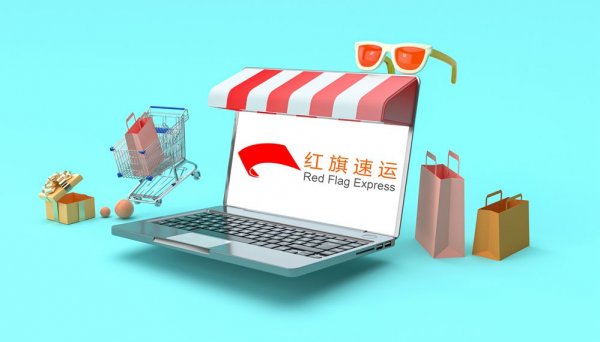 紅旗速運香港屯門自提倉，為您的物流需求提供一站式解決方案